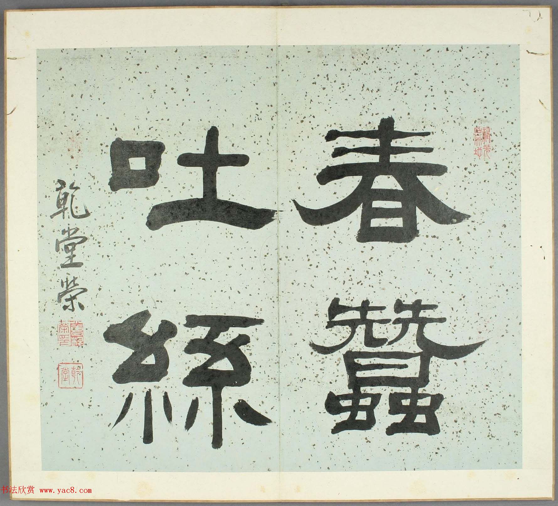 日本高桥石斋书法《苏轼孙莘老求墨妙亭诗》