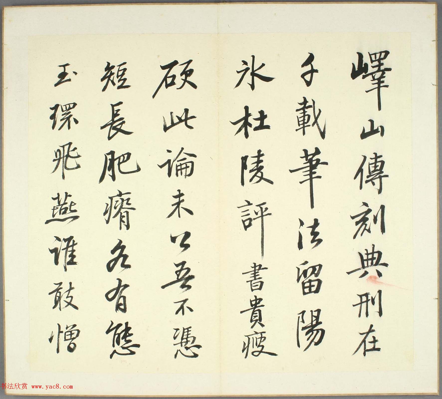 日本高桥石斋书法《苏轼孙莘老求墨妙亭诗》