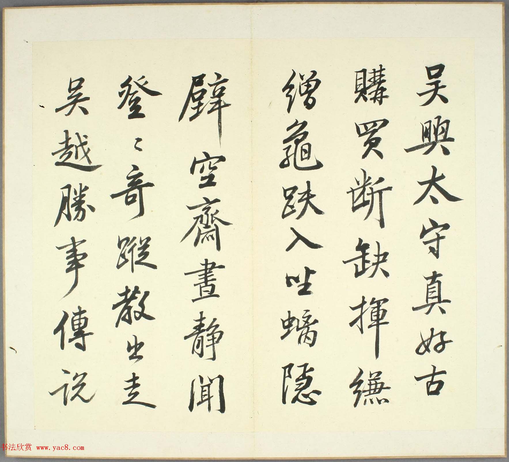 日本高桥石斋书法《苏轼孙莘老求墨妙亭诗》