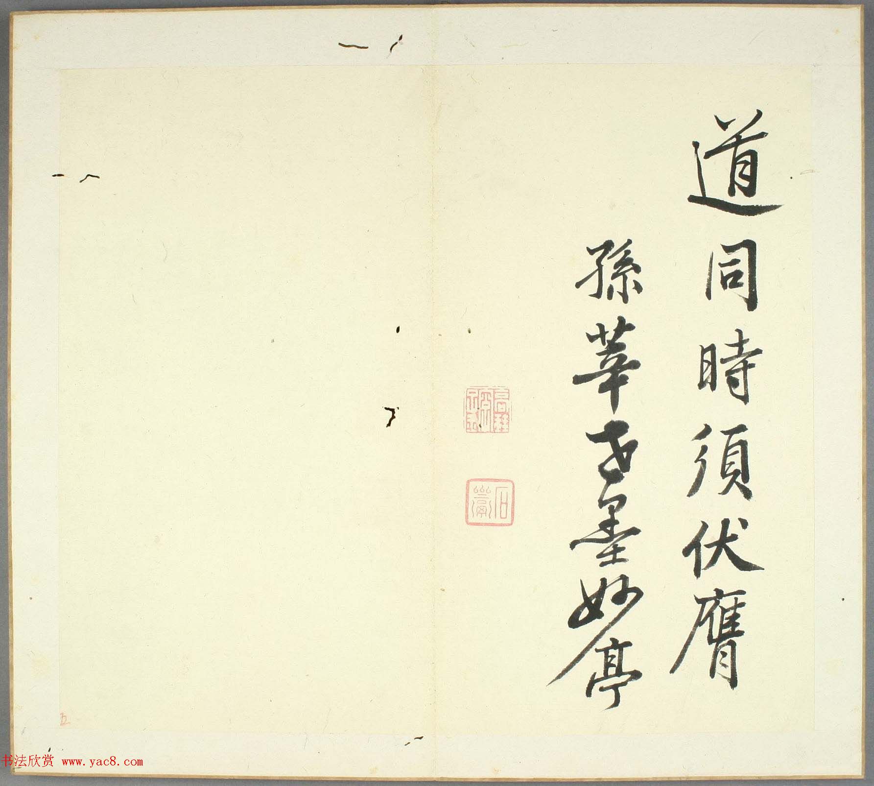 日本高桥石斋书法《苏轼孙莘老求墨妙亭诗》