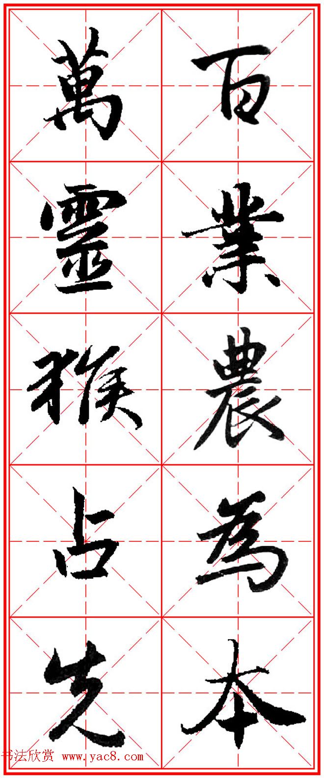 猴年春联书法欣赏_集赵孟頫行书字体五言对联 猴年春联书法欣赏_集赵孟頫行书字体五言对联