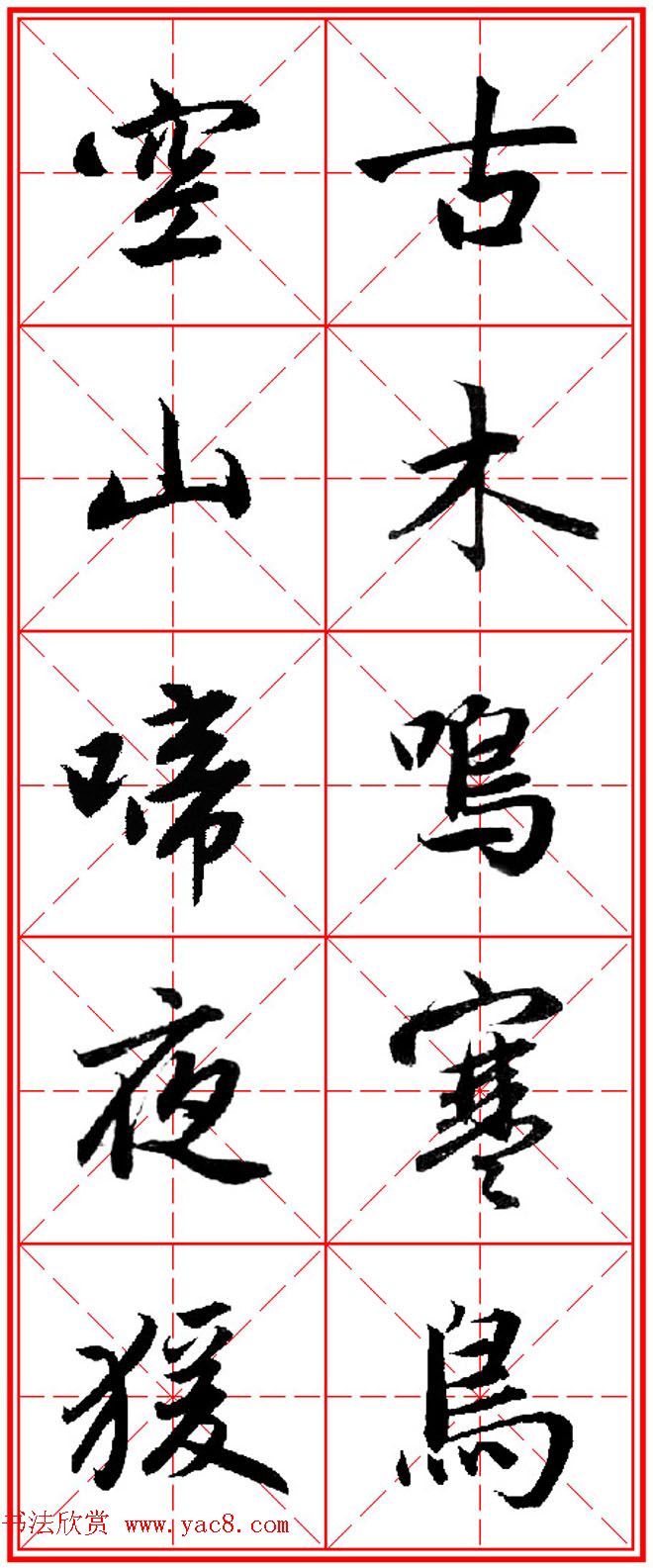 猴年春联书法欣赏_集赵孟頫行书字体五言对联 猴年春联书法欣赏_集赵孟頫行书字体五言对联