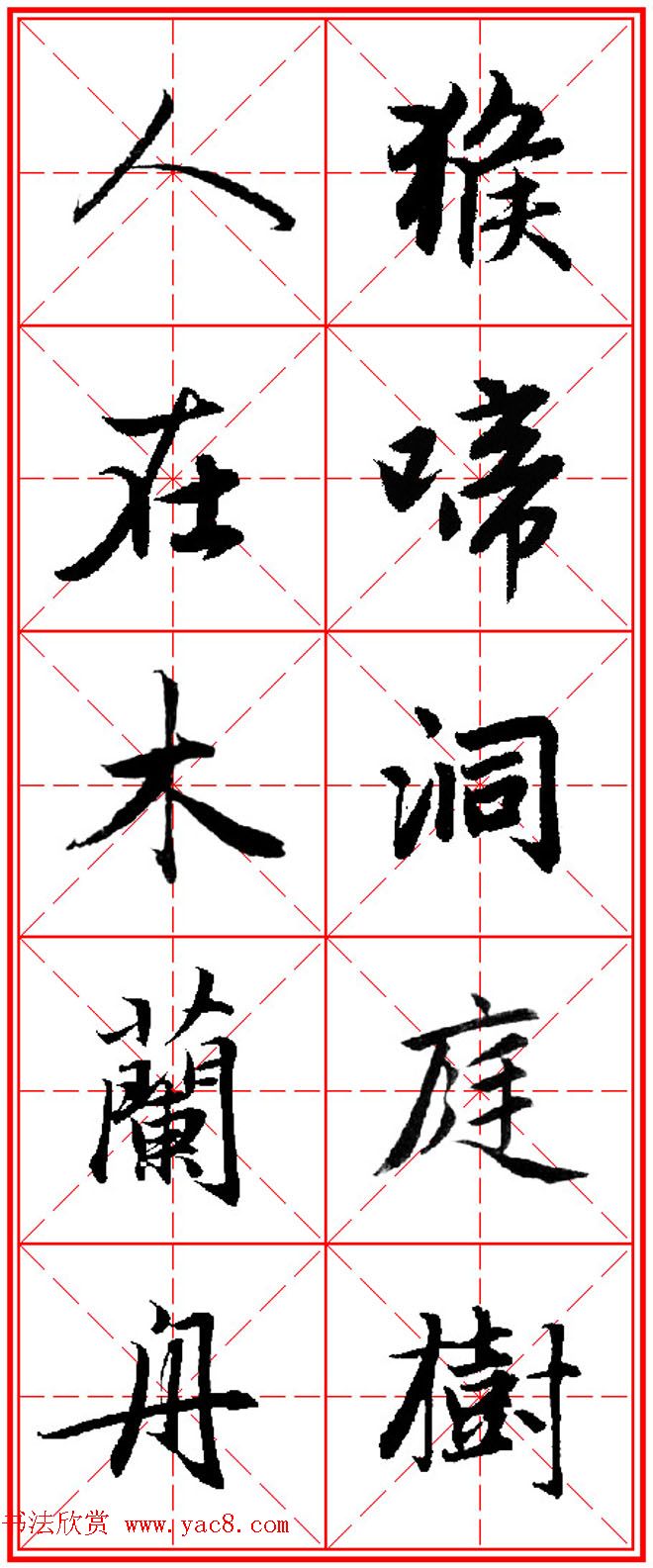 猴年春联书法欣赏_集赵孟頫行书字体五言对联 猴年春联书法欣赏_集赵孟頫行书字体五言对联