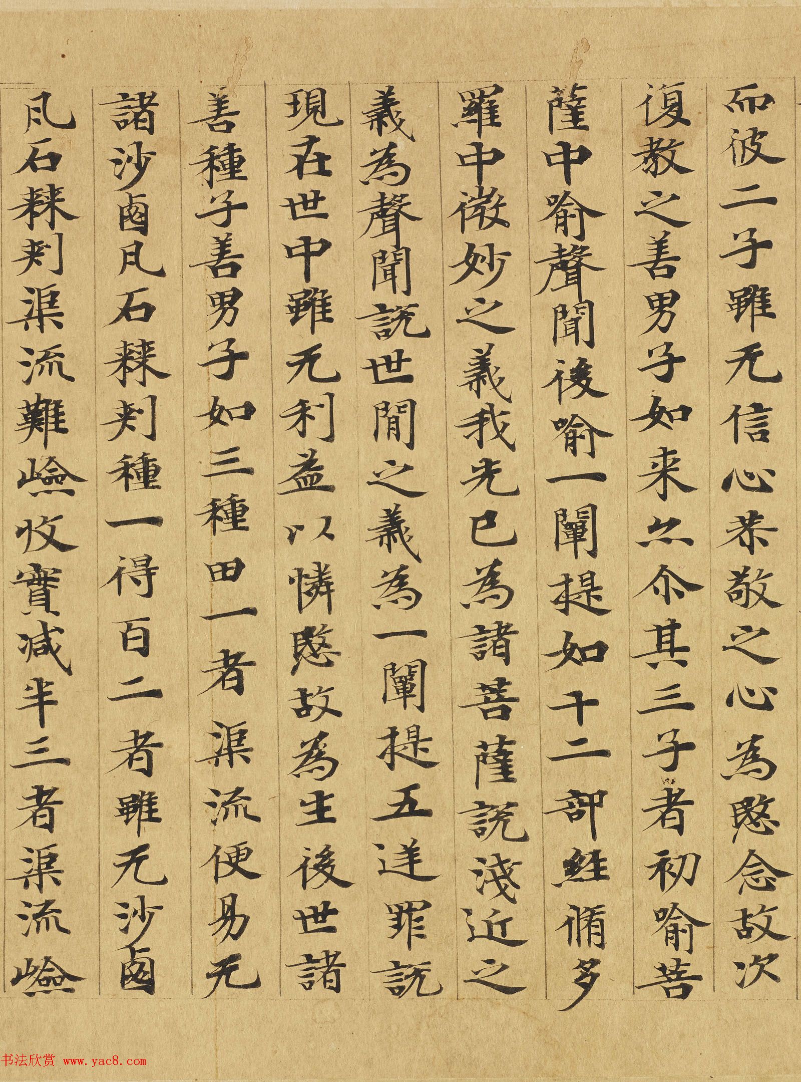 楷书高清大图欣赏《大般涅槃经迦叶菩萨品第十二》