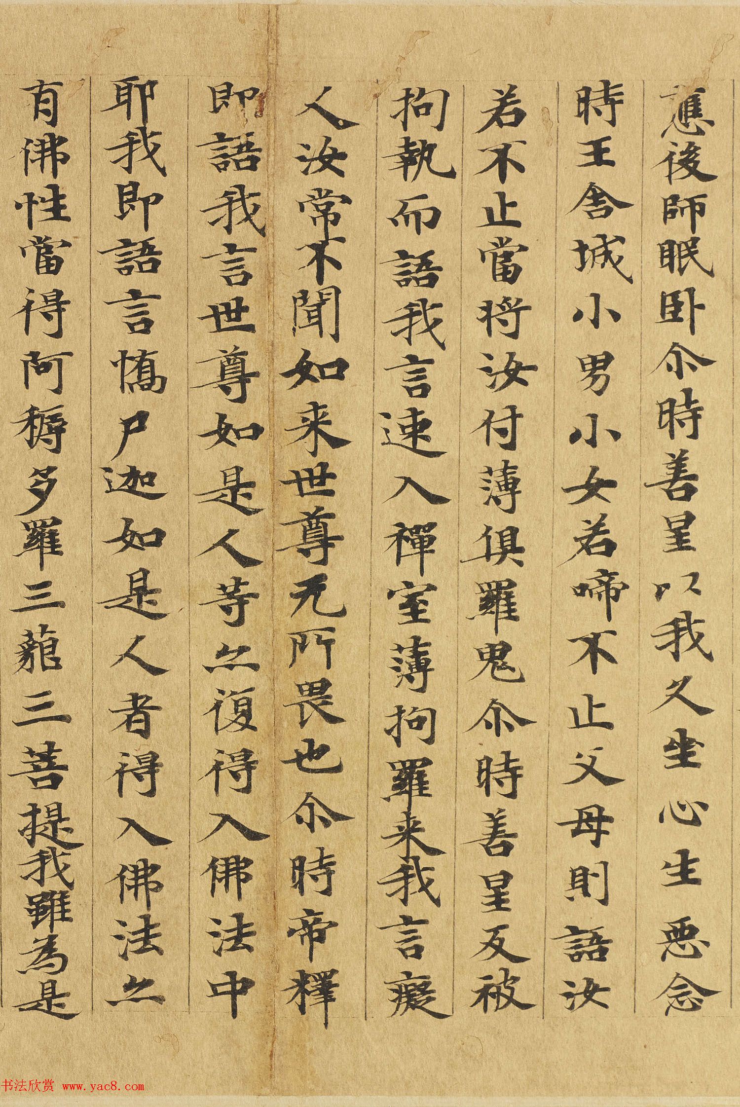 楷书高清大图欣赏《大般涅槃经迦叶菩萨品第十二》