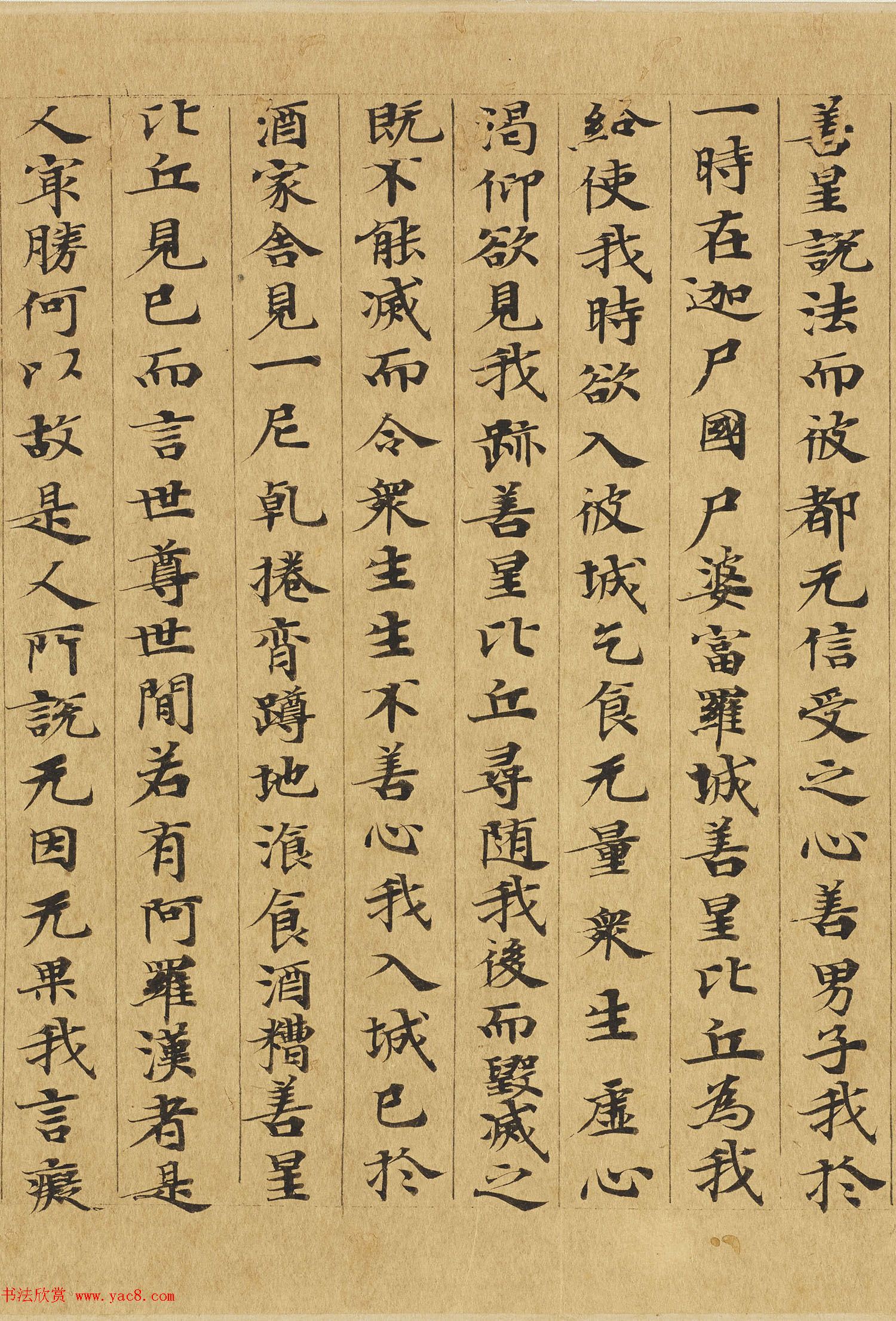 楷书高清大图欣赏《大般涅槃经迦叶菩萨品第十二》