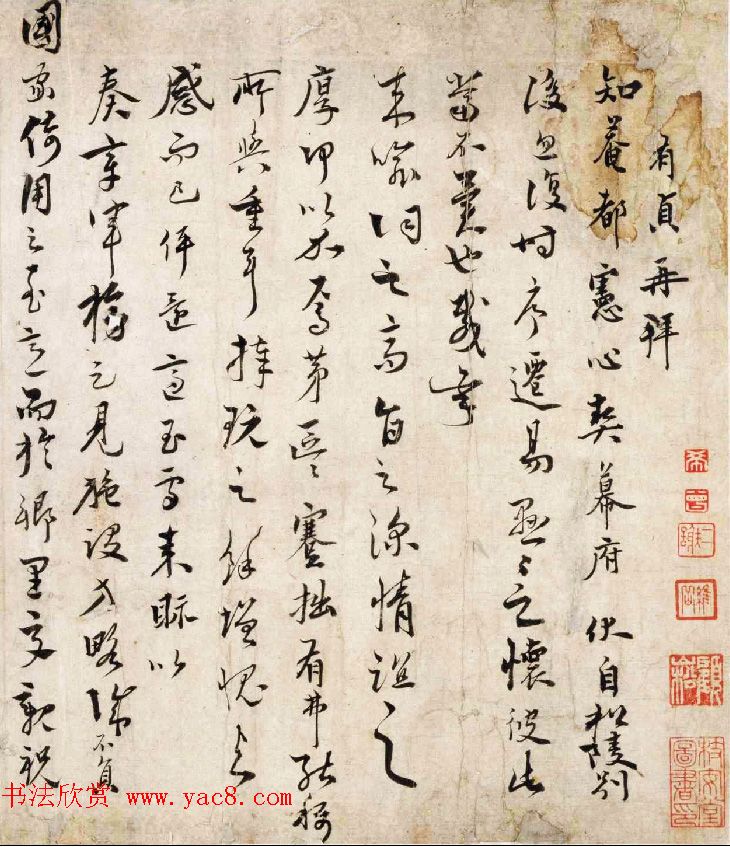 祝允明外祖父徐有贞书法墨迹赏析