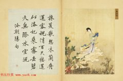 清代字画欣赏《梁诗正书法+赫达资画丽珠