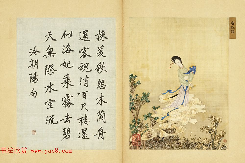 清代字画欣赏《梁诗正书法+赫达资画丽珠萃秀册》 清代字画欣赏《梁诗正书法+赫达资画丽珠萃秀册》