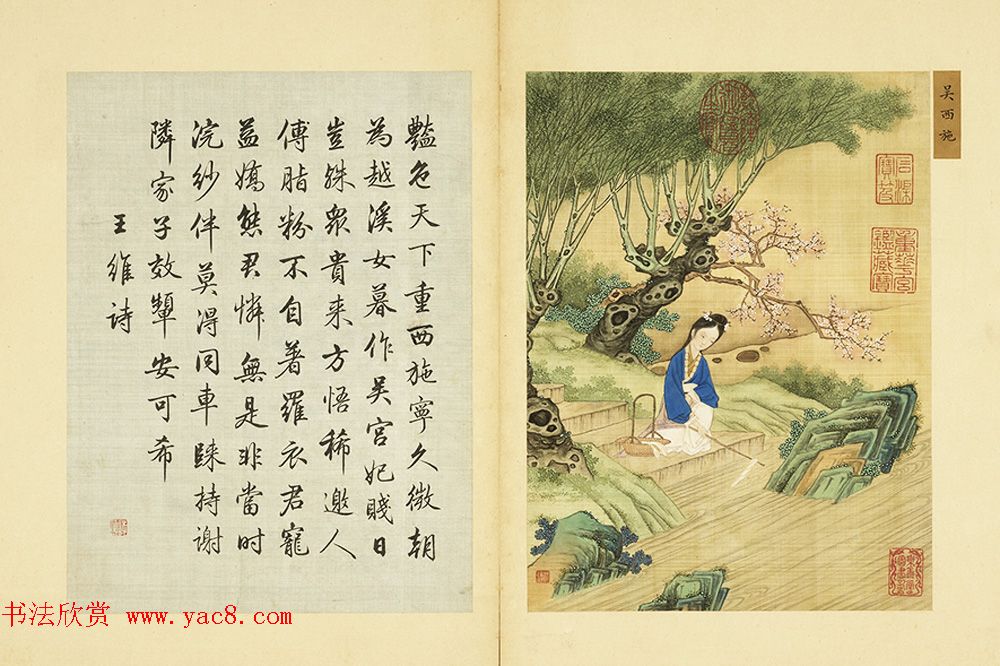 清代字画欣赏《梁诗正书法+赫达资画丽珠萃秀册》 清代字画欣赏《梁诗正书法+赫达资画丽珠萃秀册》