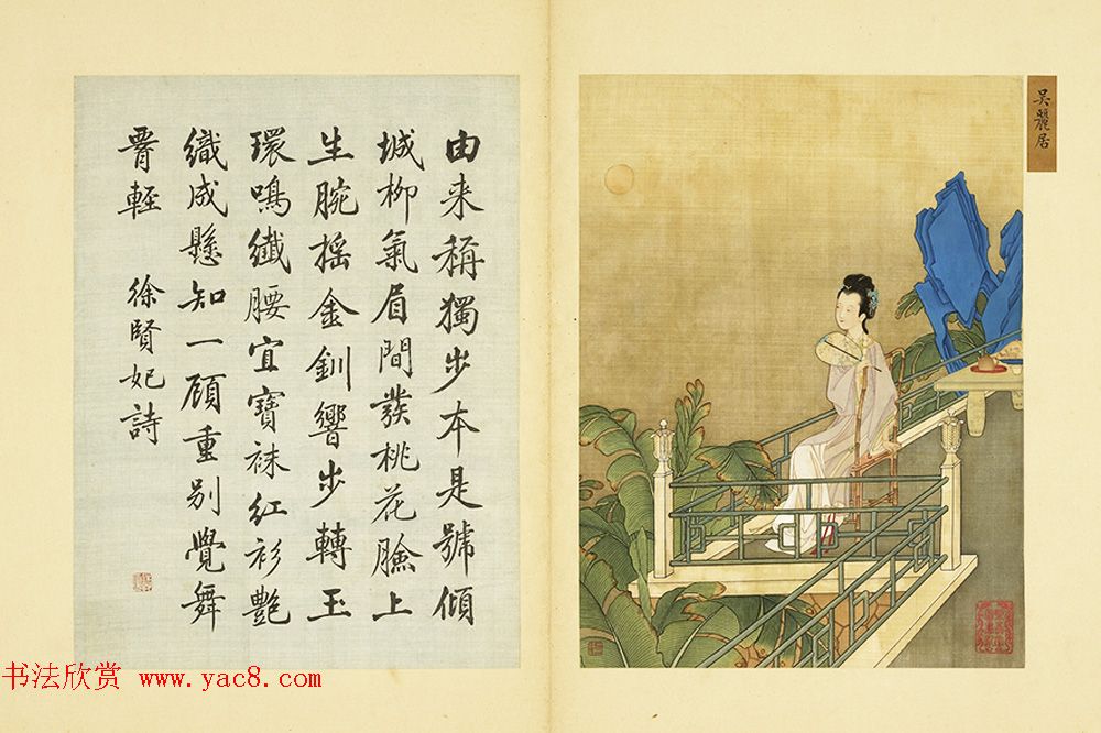 清代字画欣赏《梁诗正书法+赫达资画丽珠萃秀册》 清代字画欣赏《梁诗正书法+赫达资画丽珠萃秀册》