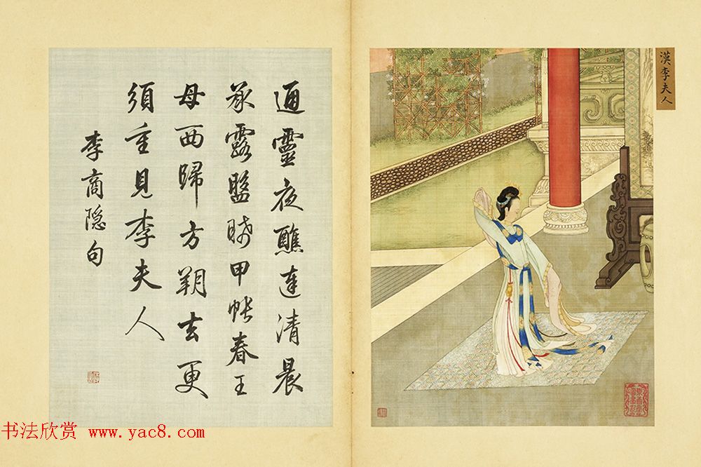 清代字画欣赏《梁诗正书法+赫达资画丽珠萃秀册》 清代字画欣赏《梁诗正书法+赫达资画丽珠萃秀册》