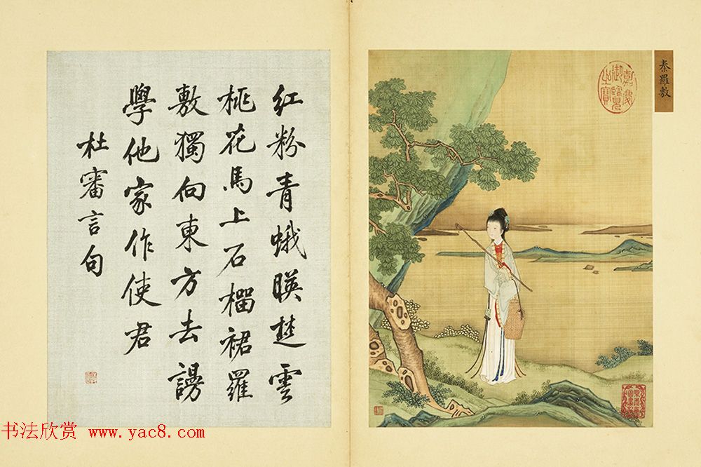清代字画欣赏《梁诗正书法+赫达资画丽珠萃秀册》 清代字画欣赏《梁诗正书法+赫达资画丽珠萃秀册》