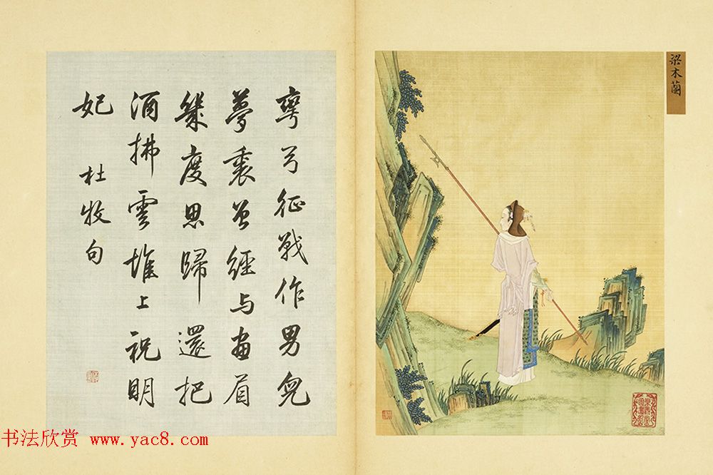 清代字画欣赏《梁诗正书法+赫达资画丽珠萃秀册》 清代字画欣赏《梁诗正书法+赫达资画丽珠萃秀册》