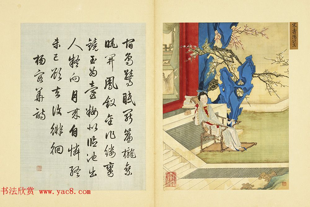 清代字画欣赏《梁诗正书法+赫达资画丽珠萃秀册》 清代字画欣赏《梁诗正书法+赫达资画丽珠萃秀册》