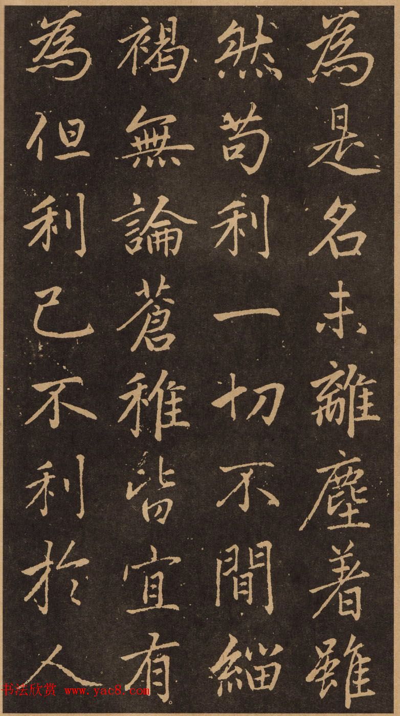 赵孟頫57岁行楷书法欣赏《淮云通上人化缘序》