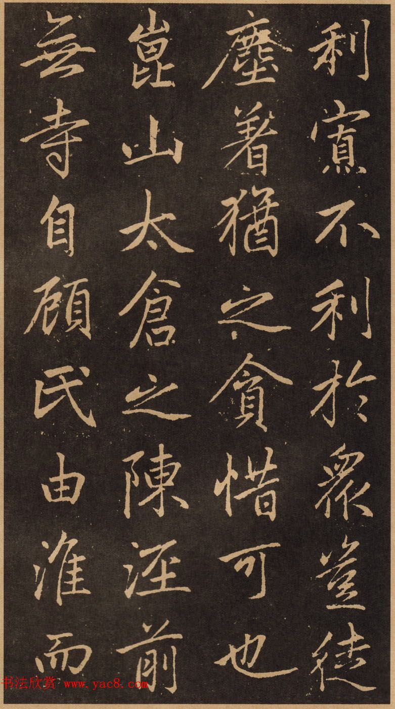 赵孟頫57岁行楷书法欣赏《淮云通上人化缘序》