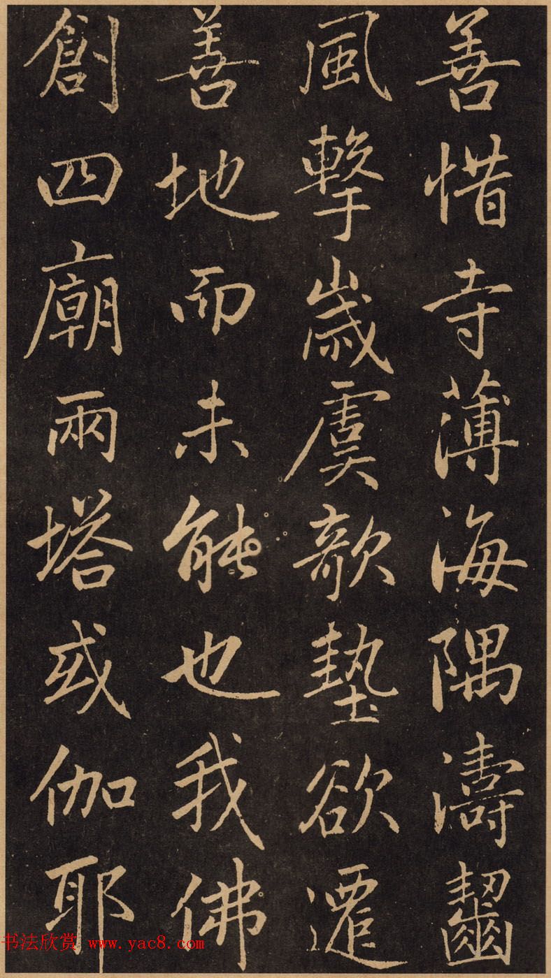 赵孟頫57岁行楷书法欣赏《淮云通上人化缘序》