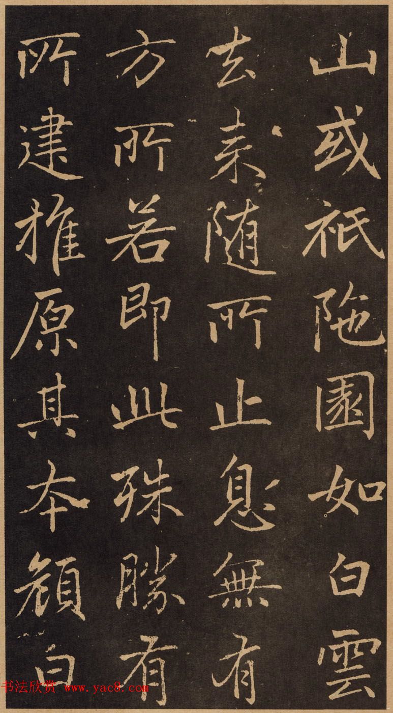 赵孟頫57岁行楷书法欣赏《淮云通上人化缘序》