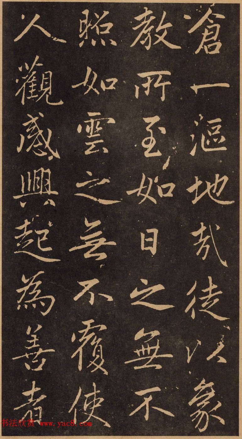 赵孟頫57岁行楷书法欣赏《淮云通上人化缘序》