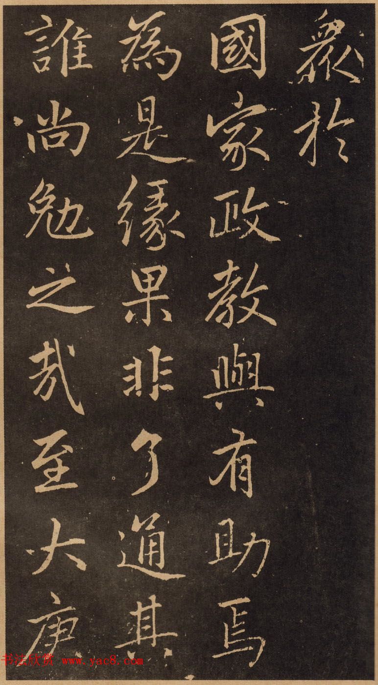 赵孟頫57岁行楷书法欣赏《淮云通上人化缘序》