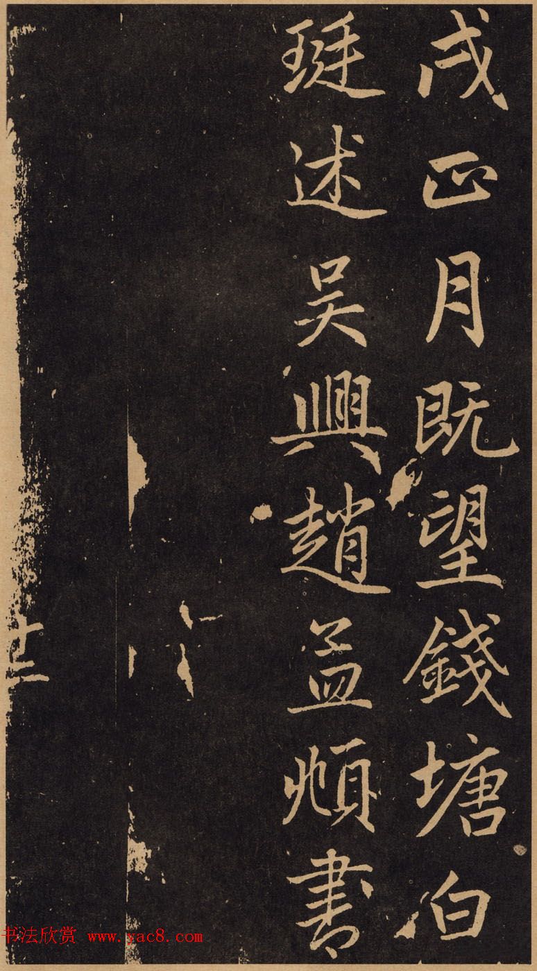 赵孟頫57岁行楷书法欣赏《淮云通上人化缘序》