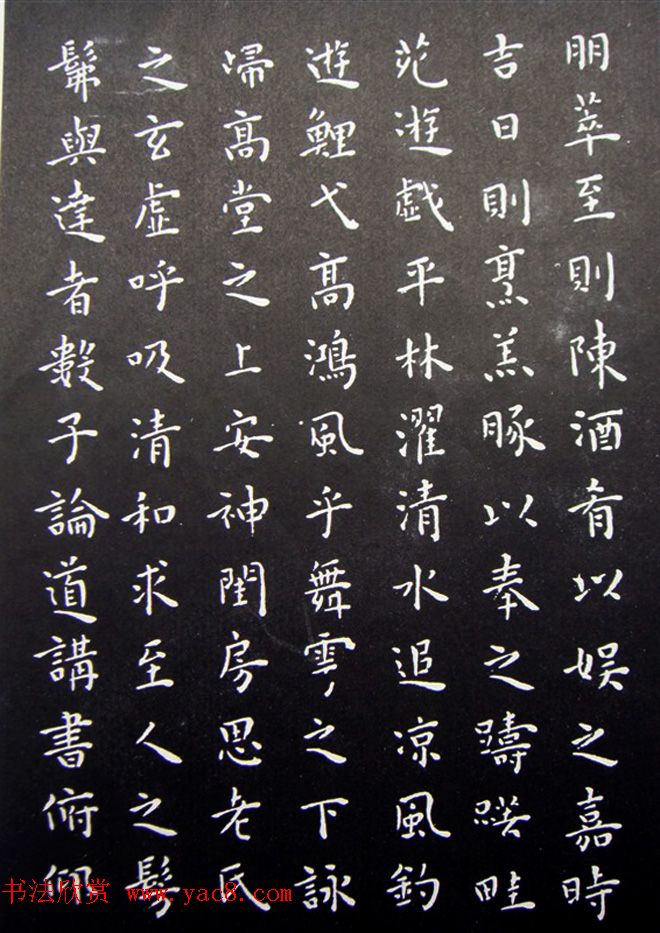 王宠小楷书法《乐志论》和《琵琶行》拓本