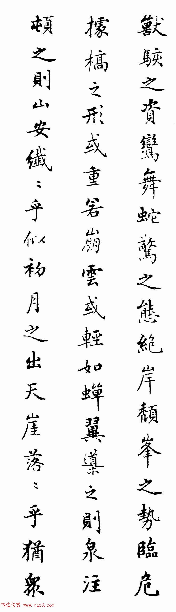 状元刘春霖书法作品欣赏