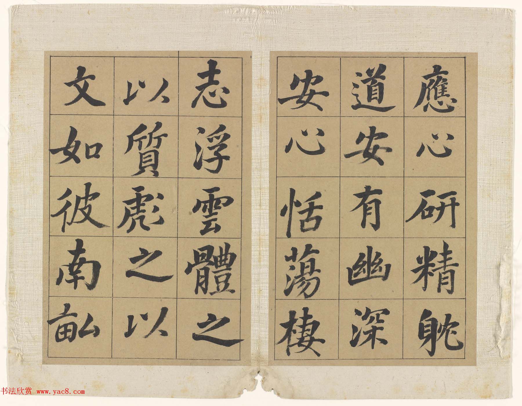 清代音乐戏曲家张照楷书册高清大图免费下载