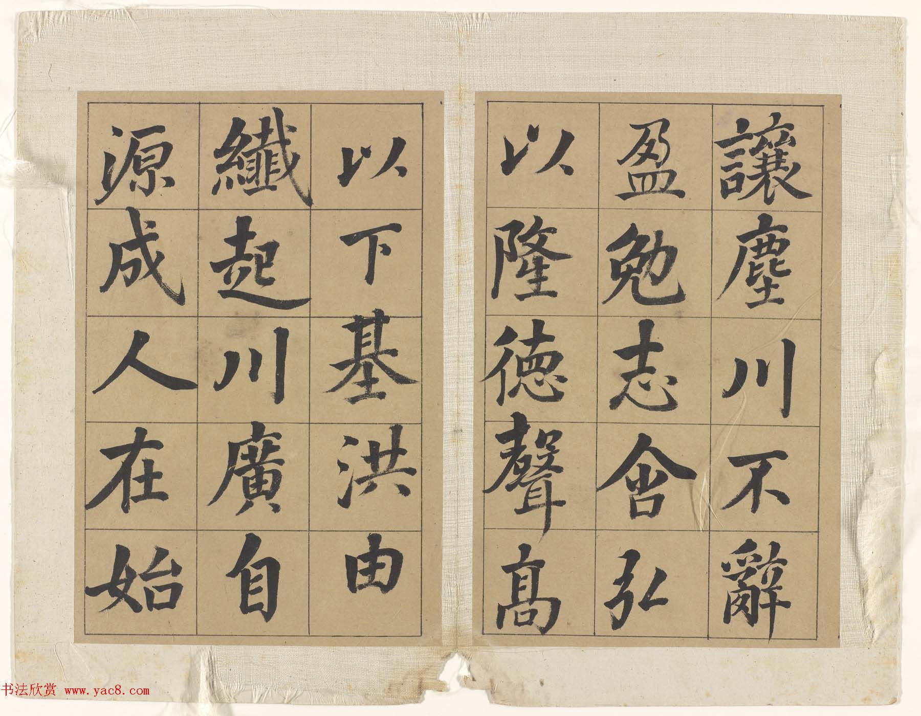 清代音乐戏曲家张照楷书册高清大图免费下载