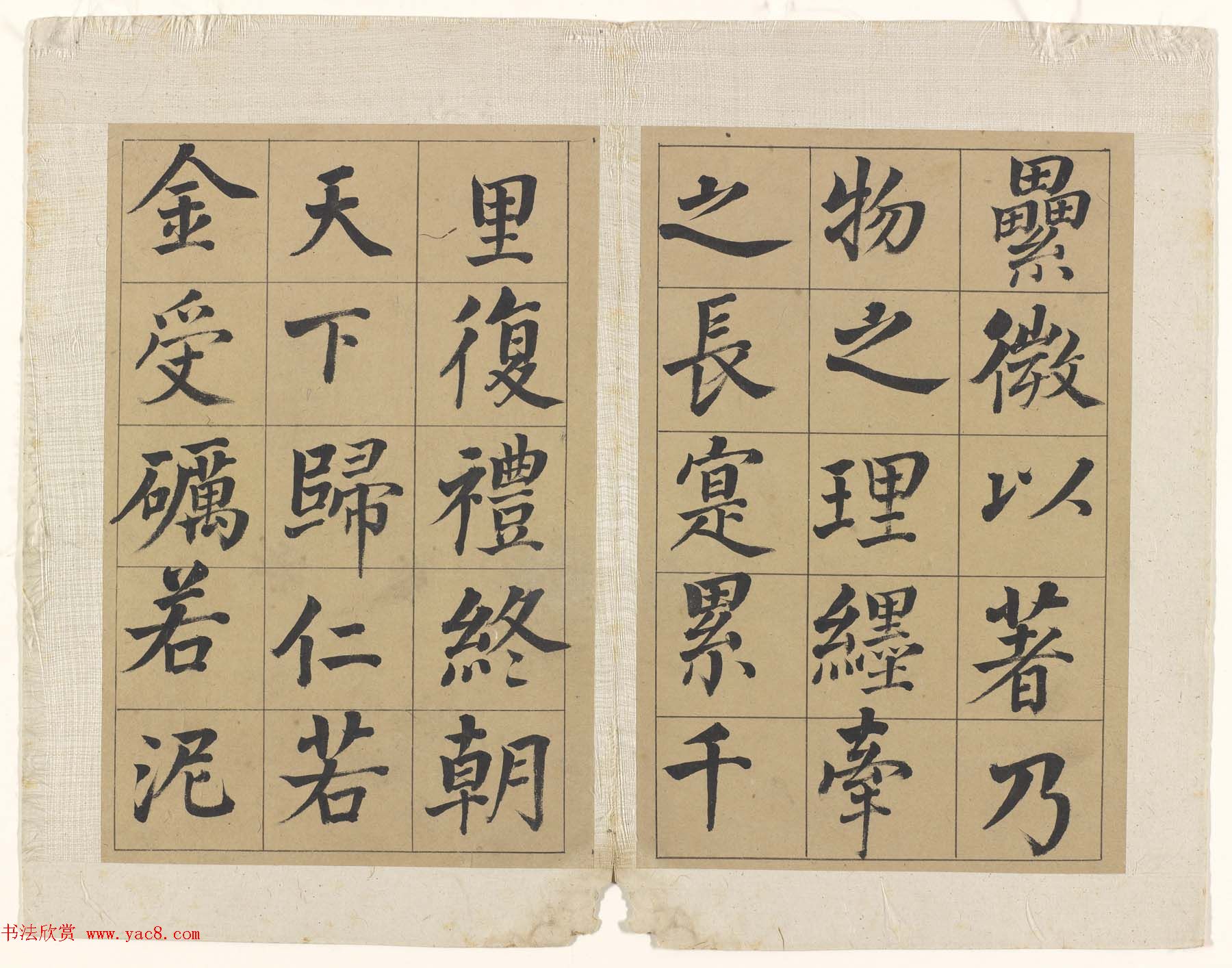 清代音乐戏曲家张照楷书册高清大图免费下载