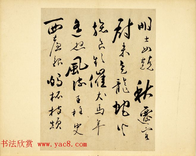 明代文坛大家朱曰藩《草书诗册》