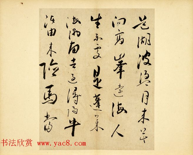 明代文坛大家朱曰藩《草书诗册》